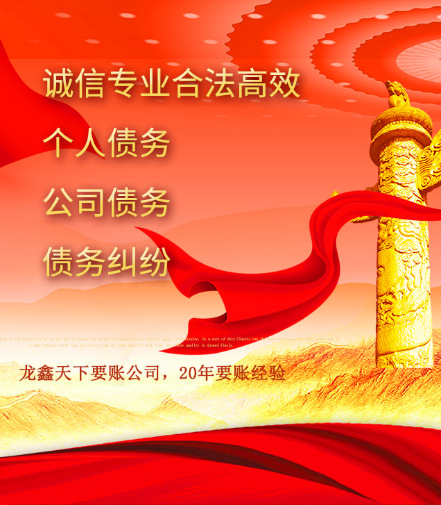 新兴镇讨债公司